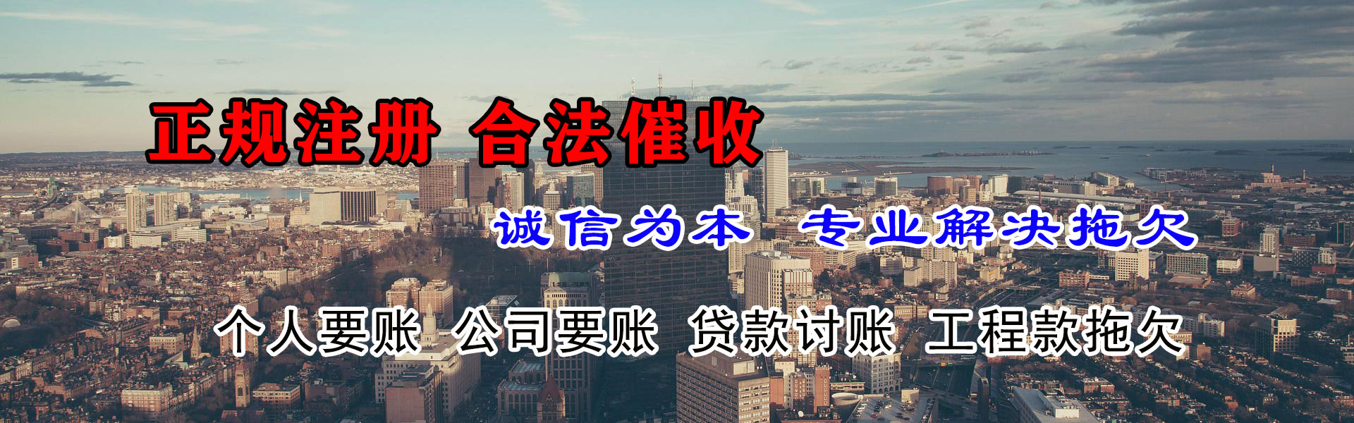 建平要账公司